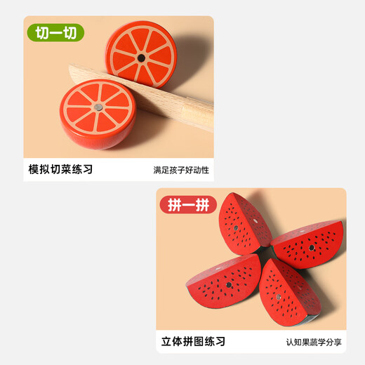 小顽豆儿童木质切切乐切水果蔬菜玩具仿真过家家套装小男女孩子生日礼物