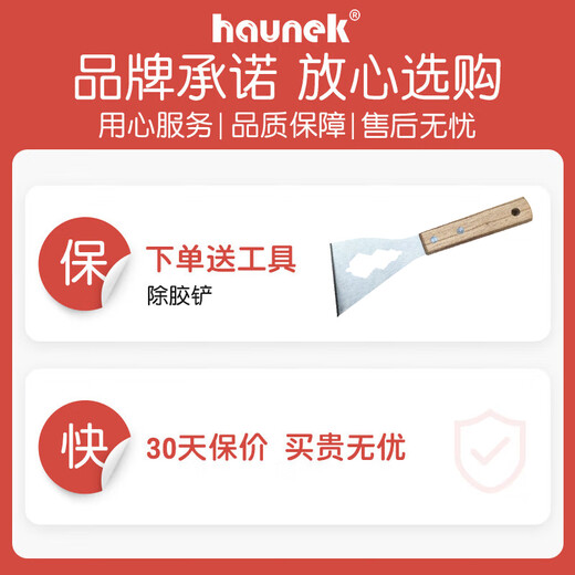 HAUNEK strong glue remover adhesive self-adhesive removal household strong glue removal door and window tile land reclamation cleaning agent