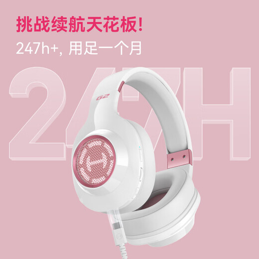 Edifier (EDIFIER) HECATE G2 wireless version 2.4G wired Bluetooth four-mode headset e-sports game computer wireless dedicated delta FPS chicken fearless contract matte powder