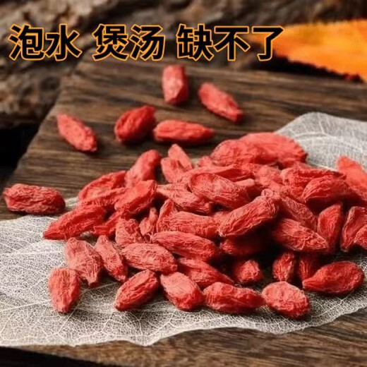 Beijing Tongrentang wolfberry 500g Ningxia special authentic origin new product Zhongning wolfberry Ningxia wolfberry 100% genuine special grade special large wolfberry 250g (quality model)