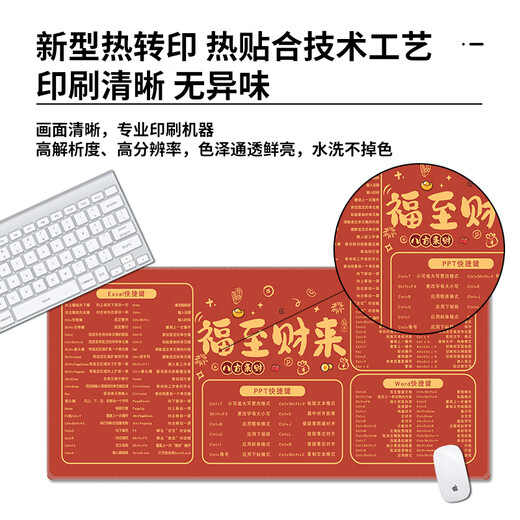 三色猫红色快捷键鼠标垫超大号暴富发财创意文字桌垫子电脑键盘 13790日富一日 80厘米x30厘米x4毫米