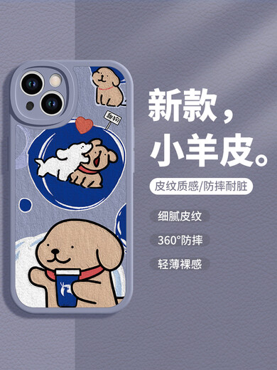 Xinshenghong Line Puppy iPhone 14 Case móvil Apple 15 Promax Pareja 13Mini Maltese Nuevo Lambsker de 11por XSMAX LUCKIN XR LINDA FUN [Lavender] -xp12605 iPhone 15