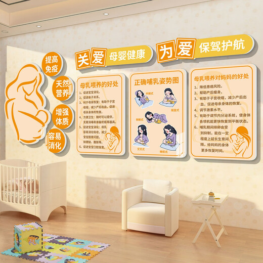 山头林村母婴室墙面装饰布置产后修复产康店内装饰品哺育知识背景宣传海报 Q3889母婴 款15mm雪晶板 小
