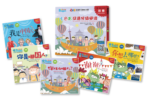 Seven-Colored Dragon Chinese Graded Reading Level 1 Nationality (Set of 5 volumes in total)