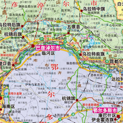 2025全新升级版大幅面地图 内蒙古地图 尺寸约:1.1米*0.8米 折叠覆膜 大比例政区图城区图市区图 政区区划城市交通路线旅游 乡镇信息 出行易携带 中国分省系列地图内蒙古自治区
