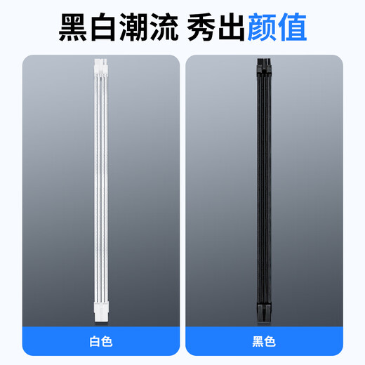 JEYI 40/50 series computer graphics card extension cable 8Pin power extension cable desktop computer nylon rope tinned copper 8P to 6+2P male and female extension cable 30 cm white