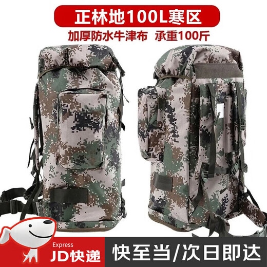 际华户训迷彩背囊01B寒区携行具双肩包户外登山野营战术背包100L大背囊 林地100L 正品