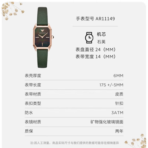 阿玛尼（Emporio Armani）手表女士方形小绿表品牌商务石英腕表七夕情人节礼物送女友 复古小绿表AR11149
