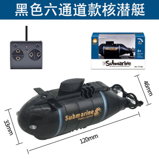 脘铼【2967人收藏】遥控潜水艇儿童玩具核潜艇充电核模型船鱼缸水缸迷 蓝色充电版-四通道款 充电版+遥控器电池+螺丝刀
