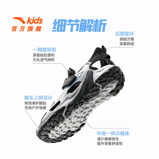 ANTA Children's Sandals Men's Big Children's Shoes 2025 Summer New Breathable Velcro Shark Toe Outdoor Beach Shoes Black/Silver-1 34
