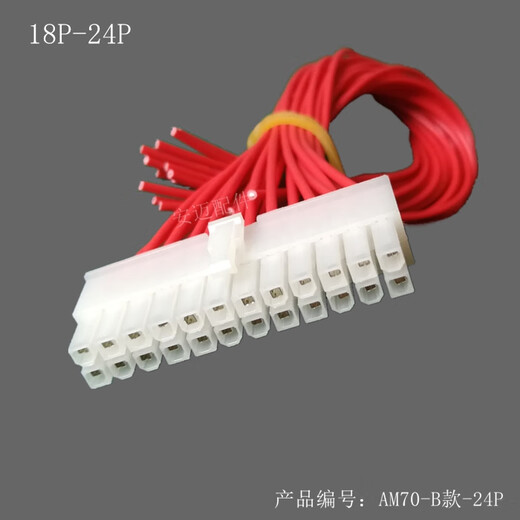Litian Electric Vehicle Kelly Inbor 3523 Contrôleur Plug ATX Power Board 24p Pin Connector Extension Cable 20p avec fil d'environ 20 cm