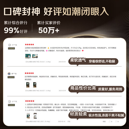 Jingdong Tokyo-made baby pull-up pants and diapers Cloud Yunrou XXXL 50 pieces (over 18kg) ultra-thin and breathable