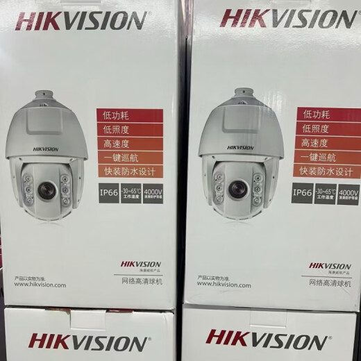 HIKVISION全新现货海康 6寸球机DS-2DC6220/6223/6420/6423IW-A 200万400万 无 1 6223lW-A /D 200万23倍变焦