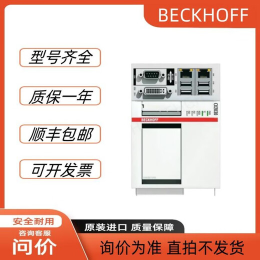 Beckhoff CX1020 CX5020 CX5010 CX5120 CX5130 CX5140 CX2020 CX2 CX5010 La consultation en série complète doit être la limite. Tir direct