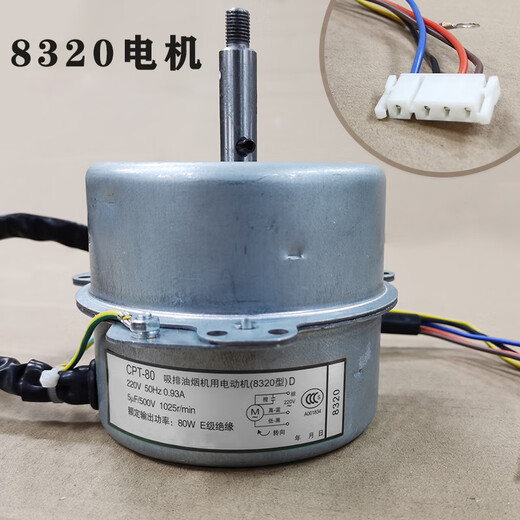 Sanqi Tiger подходит для аксессуаров для вытяжного вытяжного класса Boss 80058310 Motor Horse 950080108210 Мотор 8212 Модель A829
