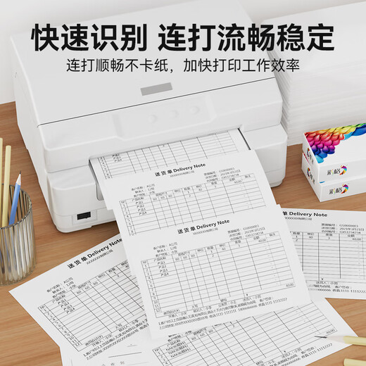 彩格DPK750色带架 适用富士通DPK760 DPK750K/750pro DPK770K DPK6630 DPK970K针式打印机碳带 【DPK750】色带架1支