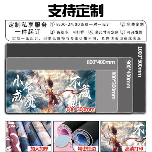 Songya Mouse Pad Nezha Super großer Computertastaturpad zweidimensionaler Maus-Pad E-Sport Computer Desk Pad Lock Edge Anti-Slip-Desktop 13886 Mein Leben ist nicht der Lord 1000x500x4mm