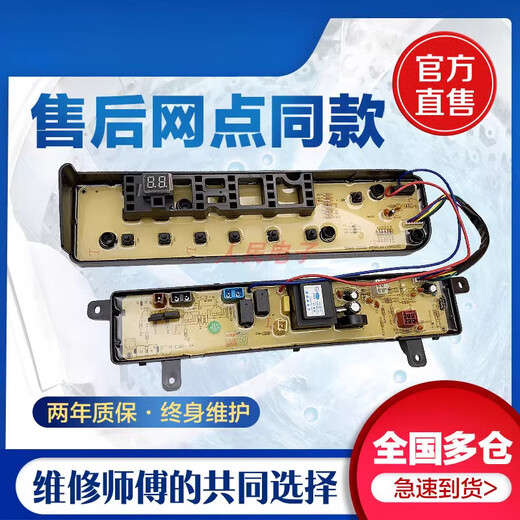 适用于小天鹅洗衣机电脑板TB75-V1058DH Q1098DS控制主板线路版 黑色短按键款