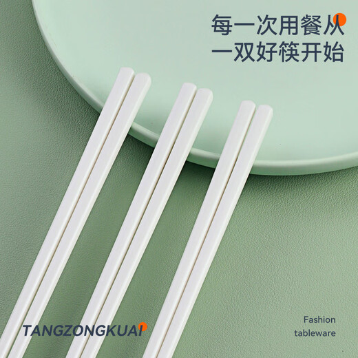 唐宗筷 轻奢纯白陶瓷筷子5双装 防霉 防滑 抗菌 耐高温 防烫家用C1583