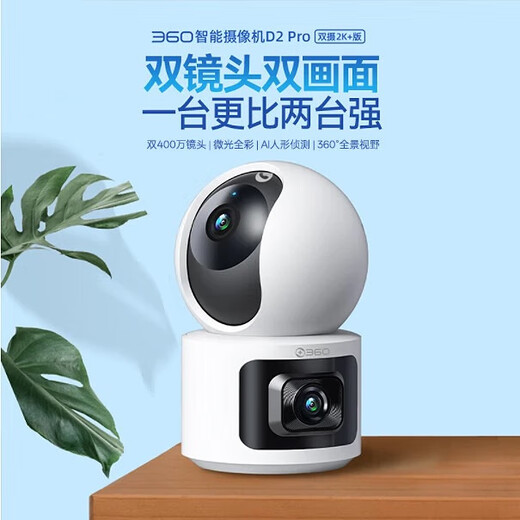 360监控摄像头双摄800万监控摄像头家用监控器360度无死角带夜视全景无线家庭室内手机远程婴儿看护 （旗舰双400万）云台+128G卡