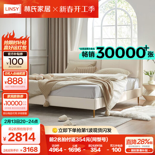 林氏家居皮艺沙发现代风4877原林氏木业