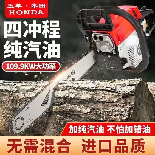 Wuyang Honda imported four-stroke Wuyang Honda gasoline chain saw high-power pure gasoline logging saw oil-saving tree machine imported chain 5 + luxury