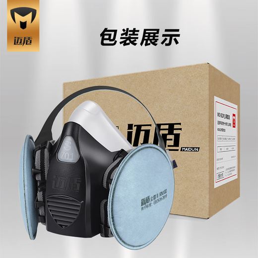 迈盾防尘口罩工业粉尘防粉尘水泥 矿用防尘口罩 小号701面具+5对KN100滤棉