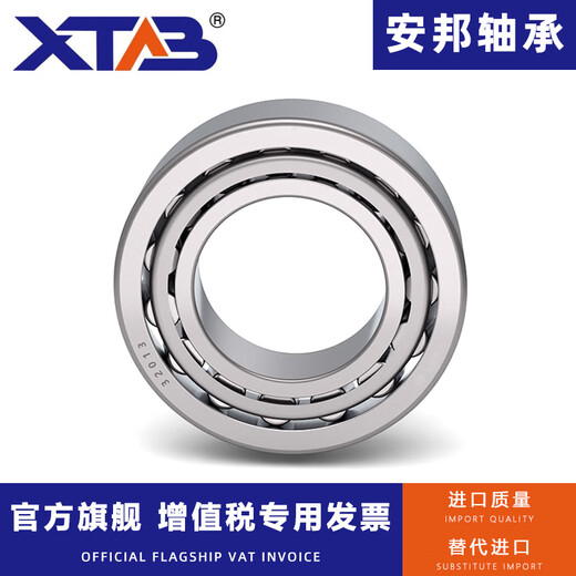 Anbang Anbang tapered roller bearings 7532 7534 7536 7538 7540 7544 7548 7548E Anbang imported quality single box others