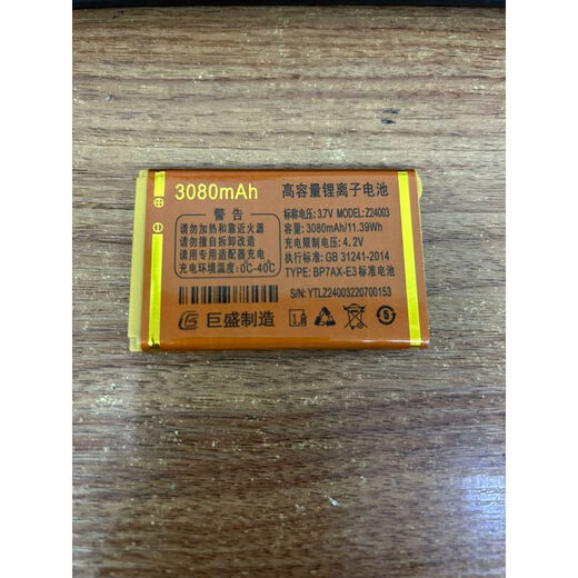 LISM24003电池巨盛D2 718 D9巨豆豆T66 s935巨爱H108巨霸王Q52 通用电池3080毫安