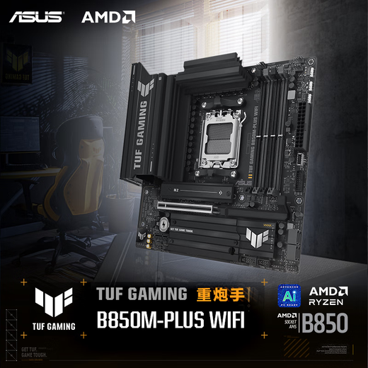 ASUS TUF GAMING B850M-PLUS WIFI heavy gunner motherboard CPU 7800X3D/9800X3D/9600X (AMD B850/socket AM5)