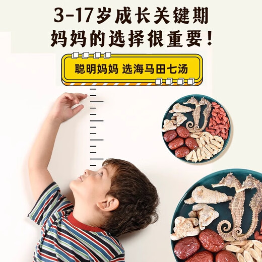 海马田七增高汤包黄芪红枣枸杞三七中药材饮片三斑海马一公一母海马煲汤料包儿童成长增高y [经典套装]三斑海马约2g/对一份装