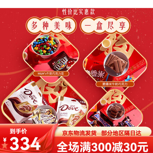 德芙巧克力礼盒884g7袋盒盒美美士力架mm豆零食节日送礼 盒盒美美12袋1391g.