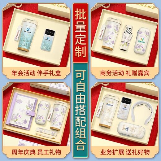 Yuantianxia Safety Month Souvenir High-end Business Gift Customization Company Gives Employees and Customers Practical Water Cup Umbrella Power Bank Magnolia 316 Cups + Massager