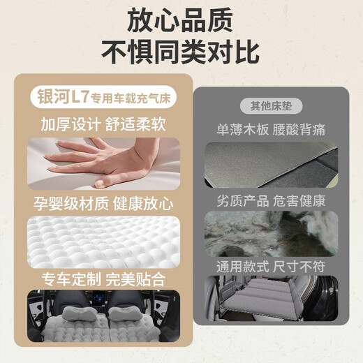 博紫适用银河l7充气床垫车载后备箱气垫床睡觉后排自动睡垫黑科技 a原厂尺寸【银河L7】黑色*高端牛 银河L724-24款银河
