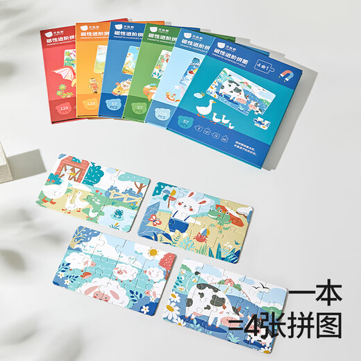 贝肽斯婴儿玩具宝宝益智拼图婴幼儿童0-3岁分阶培养动脑思维磁性拼图 欢聚周末+恐龙时代 【1-3岁+全面款】
