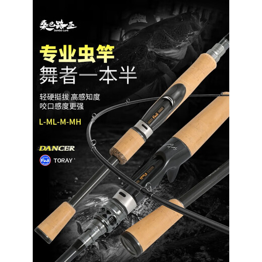 蕾迪熊（LEIDIXIONG）桑巴舞者一本半路亚竿范用虫竿超快调高感度直枪柄鳜鱼远投杆 2.04m C682-ML-枪柄