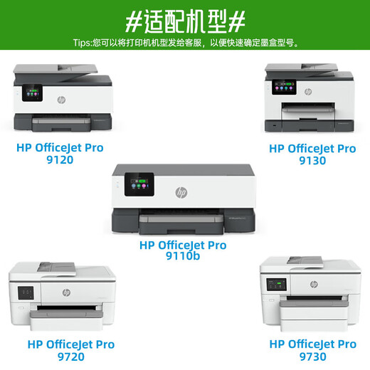 惠普（HP） 938原装黑色墨盒 适用于hp OJ9110b 9120 9130 9720 9730打印机墨盒 938黑色（约1250页）