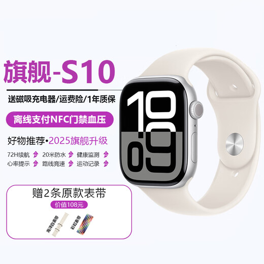 Apple anwendbarer S10Pro-Mobilfunkversion Iwatch Blutzucker und Blutdruck Smart Watch Bluetooth Sports Armband Android 25 Obsidian Black [Offline-Zahlung NFC Bluetooth Call Blutdruck und Herzfrequenz Ultra-dünn] Flaggschiffversion