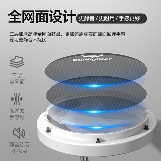 
Bullfighter electronic drum drums portable adult children beginners professional percussion instrument X3S (3 cymbals)