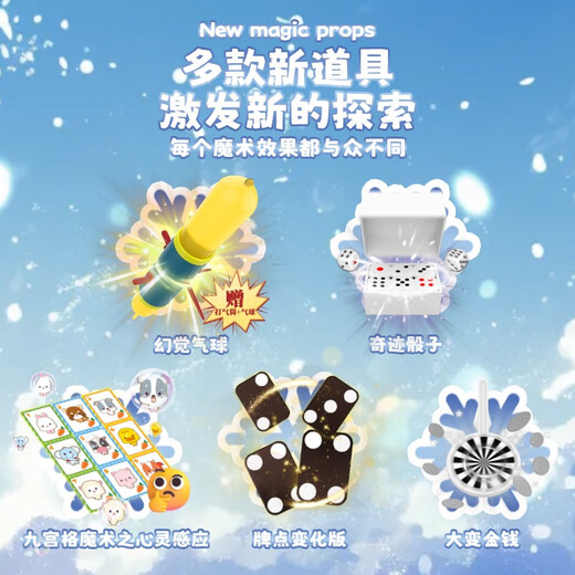Koala Nose New Year Children's Set Magic Props Gift Box Big Change Magic Stage Toys Boys and Girls Game New Style Extra Large New Year Edition 36 Props 125 Magic 500 Hundreds