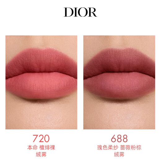 迪奥DIOR烈艳蓝金口红礼盒套装绒雾(720+688)化妆品生日礼物送女友