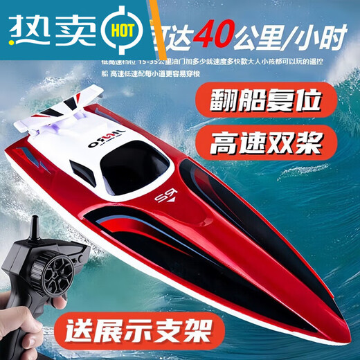 何佳功遥控快艇高速水上拉网器遥控船儿童充电男孩玩具船模型电动船 烈焰红+配展示架+双桨时速40km+ 3块充电锂电池续航120分钟+坏