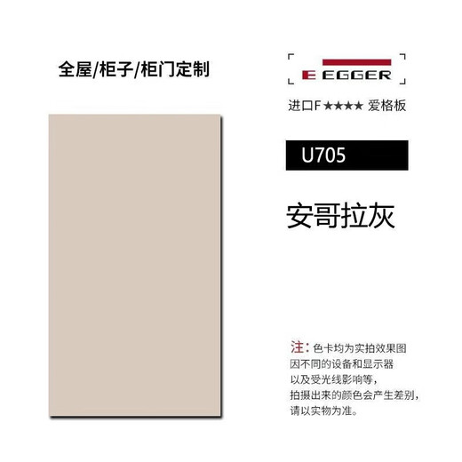 Beidou imported large quantities of EGGER boards for the whole house, custom-made wardrobe cabinet door panels, custom-made EGGER W1000 laser edge banding H1379, look for the official authorization for more security and peace of mind H1379 brown Orleans oak