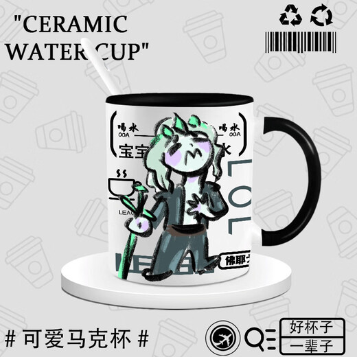 Die Wasserbecher der umliegenden Xidou Heroes lol Jinxa Sozoe Keramik Becher Office Tasse Büffel Milchbecher Du694 Yasuo --- weiße Hand Keramik [Tasse]
