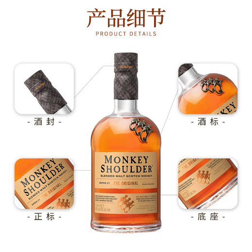 三只猴子（Monkey Shoulder）洋酒调配麦芽苏格兰威士忌 轰趴聚会调配基酒 原瓶进口 三只猴子 1000ml-裸瓶
