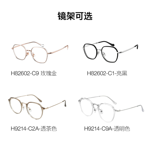 Zeiss (Zeiss) Jiarui Zeri Einlicht Anti-Blau-Brillen Myopia Hochdefinitions-Linsen-Rahmen Trendy Ultra-Light-Rahmen-Set HK transparentes Farbförder