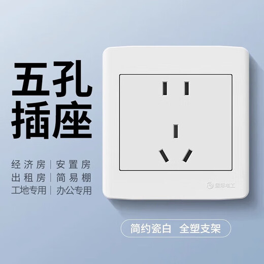 (BULL) The same type of concealed engineering switch socket white 86 type wall switch panel has three holes in one opening and five holes in one opening for single control