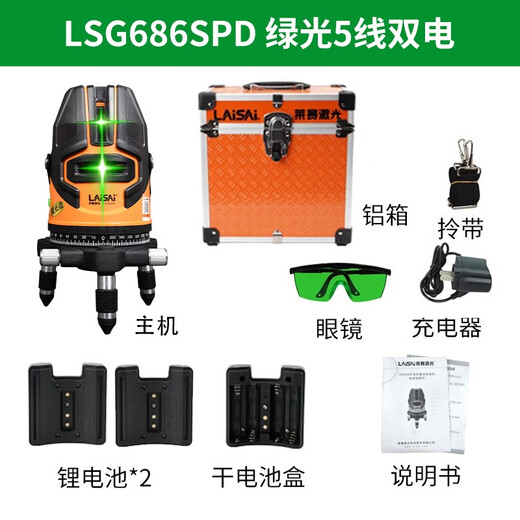 Laise Laser Level 5-Line Green Light LSG686SPD mit verbessertem Punkt Starke leichte dünne Linie Infrarot Outdoor verfügbares Markierungsinstrument Grüne Licht 5-Linie LSG686SPD Double Electric Standard Konfiguration