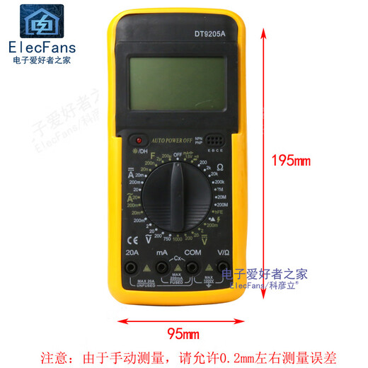CLCEYDT9205A数字万用表测量电阻电容电子电流电压电工表带表笔线 DT9205A数字万用表 配表笔/电池/