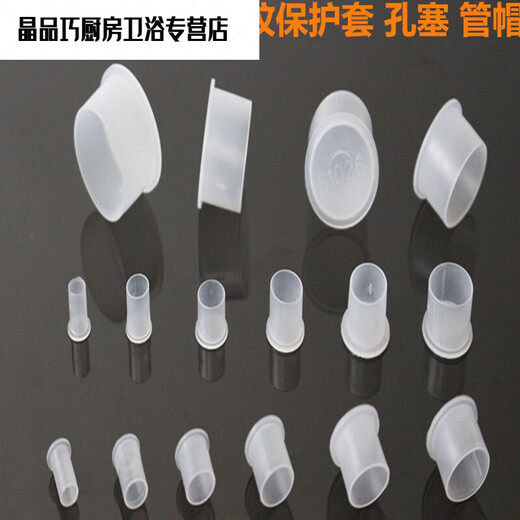 RSRDDY threaded protective cap set white transparent threaded protective cap set PE plastic protective sleeve protective cap pipe plug pipe cap set G1 price of 10 pieces